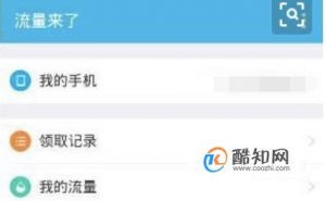 流量来了 如何修改手机卡归属地教学