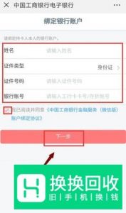 怎么用手机查看微信绑定银行卡余额