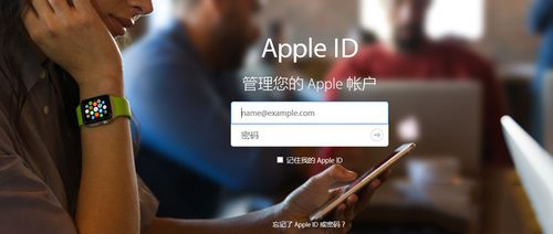 Apple登录