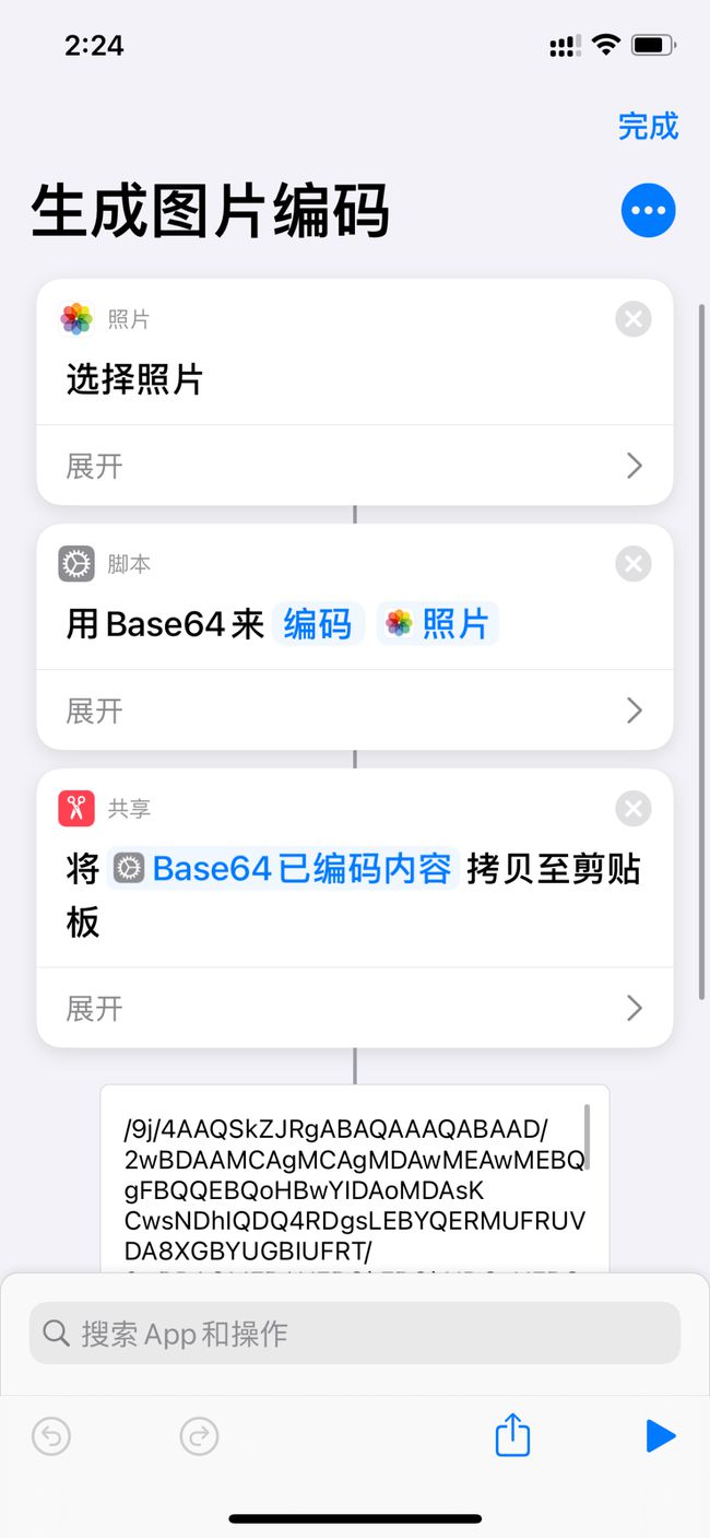 苹果ios14背面轻点怎么实现的