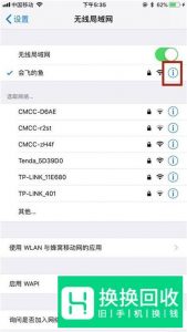 苹果手机WiFi网速慢怎么办？