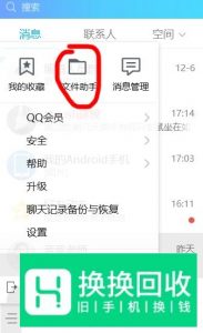 QQ文件失效怎么恢复
