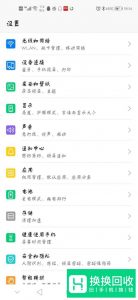 如何管理手机权限？
