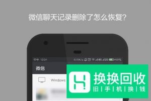 微信信息删除了怎么恢复
