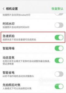 努比亚Z18mini拍摄技巧分享