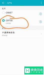 怎么通过APN提高手机4g网速？
