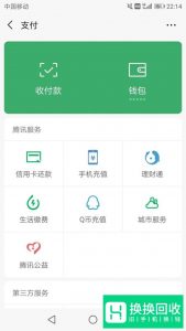 怎么把微信的钱转到支付宝上？