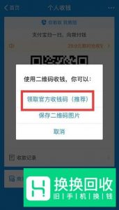 支付宝怎么弄商家码？
