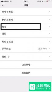 微信如何设置朋友圈权限？