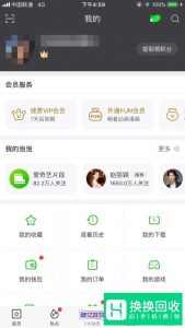 爱奇艺怎么关掉会员的自动续费呢
