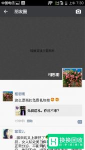 微信里赚钱最简单的方式