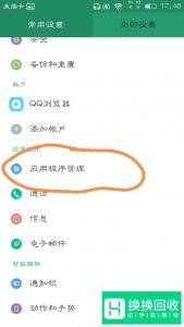 华为手机怎么把软件移到sd卡？