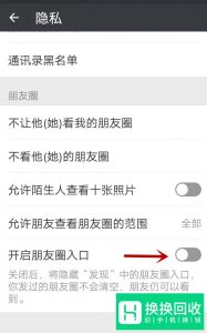 微信朋友圈不见了怎么办？
