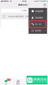 微信如何中翻英？