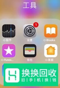 苹果iphone手机左侧扬声器喇叭没有声音怎么办
