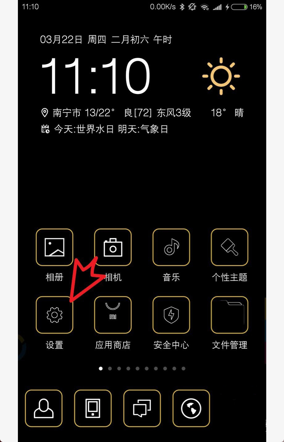红米4a怎么把应用安装到sd卡
