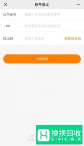 快手的快币怎么提现