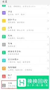 手机怎么查看自己的型号？