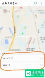 如何定位找回丢失的华为手机
