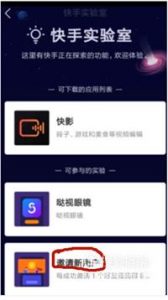 快手上怎么提现 快手怎么提现钱到微信