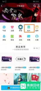 新版手机QQ怎么设置个性名片