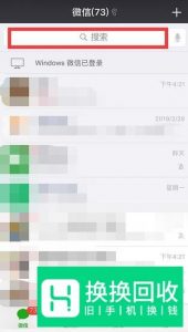 微信转账怎样可以收回