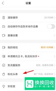 快手如何涨粉