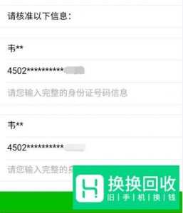 微信怎么给新农合缴费