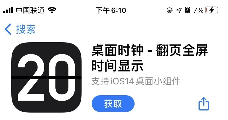 iphone12息屏显示时间怎么设置