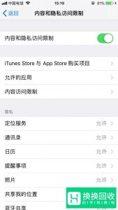 怎么隐藏手机软件