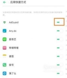OPPO Reno Ace如何使用应用快捷方式？