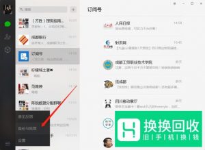怎么同步微信聊天记录