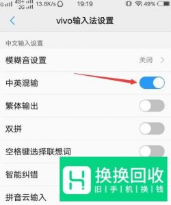手机快速打字的技巧