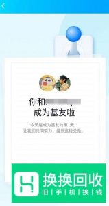 手机QQ如何设置基友亲密关系？