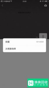 教你如何在微信制作九宫格照片发布朋友圈