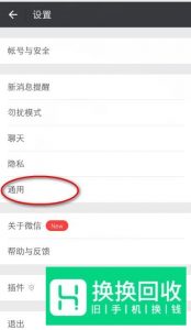 怎么解决微信附近的人看不到自己的问题？