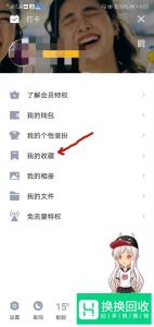 怎么将手机QQ我的收藏里的语音转发出去？
