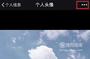 怎么找回之前使用过的微信头像