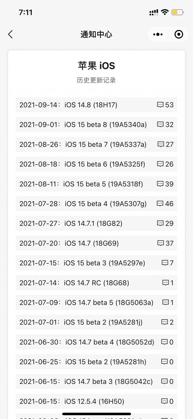 iOS14.8正式版更新内容