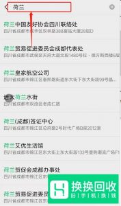 微信朋友圈怎么改定位其他城市