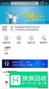 怎么查看银行卡绑定的手机号？