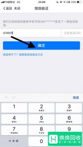 怎样用账号申诉找回QQ密码