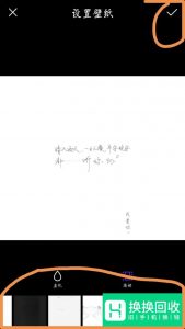 华为手机如何设置锁屏壁纸