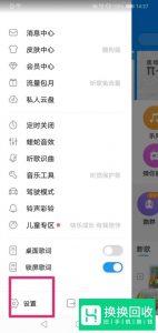 酷狗下载歌曲怎么保存到内存卡
