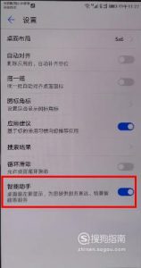 华为手机热点资讯怎么关闭？