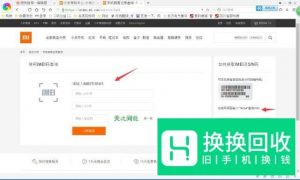 如何查询小米手机真伪？