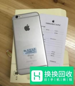 苹果官修机是什么意思