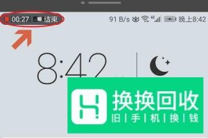 华为荣耀8X手机屏幕录制在哪里怎么使用