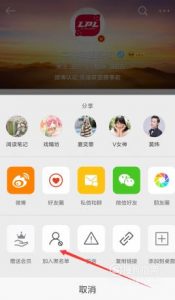 怎么删除新浪微博经常访问的人的记录