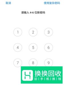 微信进入时的锁屏密码怎么设置